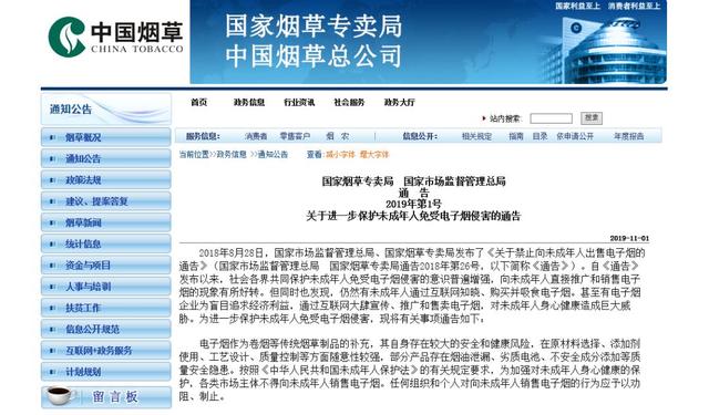 电子烟广告刚发布20分钟，禁令就来了！网友：罗永浩刚就业又下岗