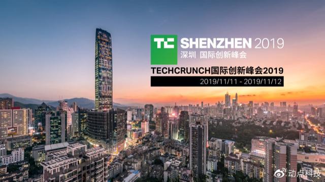 TC 深圳 2019 | 全攻略来了！哪些亮点不容错过？