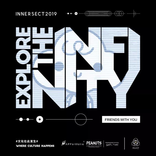 COOLEvent | 最强登陆！INNERSECT 2019全攻略