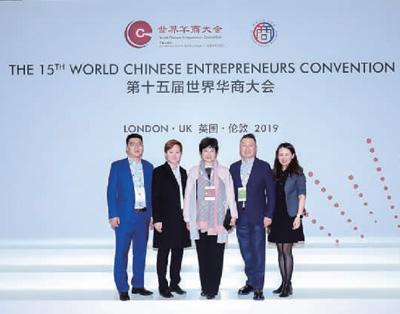 世界华商大会在伦敦举办