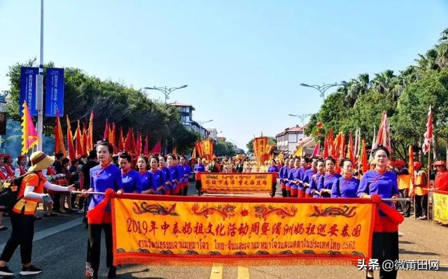 莆田湄洲妈祖巡安泰国，妈祖下南洋·重走海丝路泰国之行启程