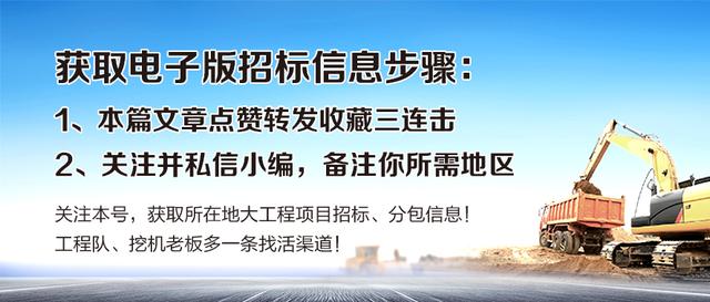 项目信息｜2020南京工程项目信息汇总，还不赶紧来赚钱？