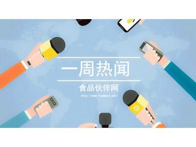 食品资讯一周热闻（10.27—11.2）喝绿茶治糖尿病？不能想当然