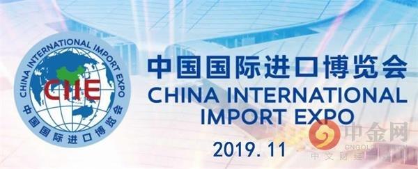 借力进博会 系列跨境电商国际论坛将于11月6日举行