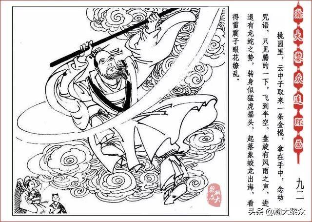 （二）人美连环画《封神演义》第五集《文王回岐山》许全群绘画