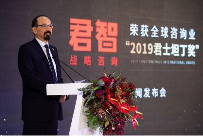 中国战略咨询迎来全球突破 为全球商业发展贡献智慧
