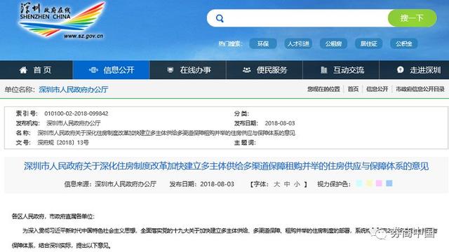 突然宣布！今晚，炒房的终于哭了