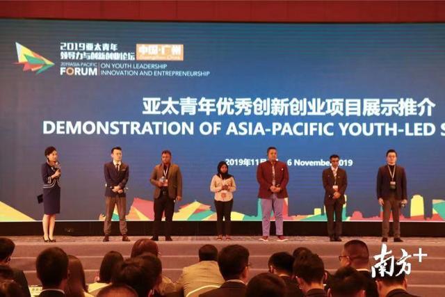 引领青年迈向国际化创新创业之路，2019亚太青年领导力与创新创业论坛圆满落幕