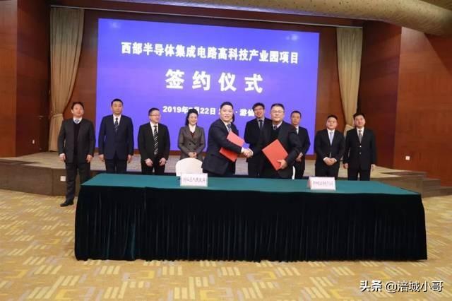 总投资80亿，新加坡拓谱电子加快建设绵阳西部半导体产业园