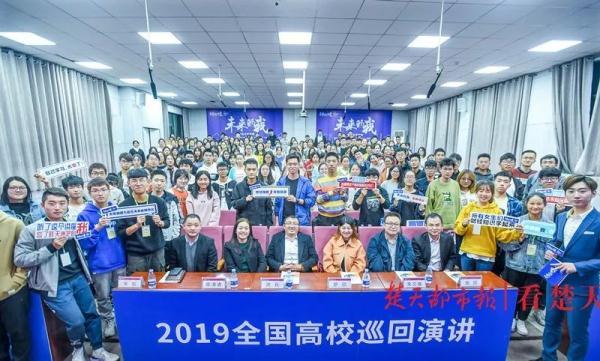 在大学里“爱情至上”“混吃等死”？昨晚，湖大的这场演讲太震撼了