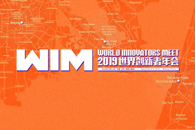 WIM2019，遇见全球创新之巅