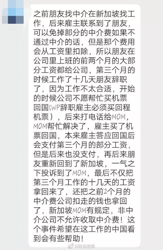 辞职被扣工资，在新加坡该怎么维权？