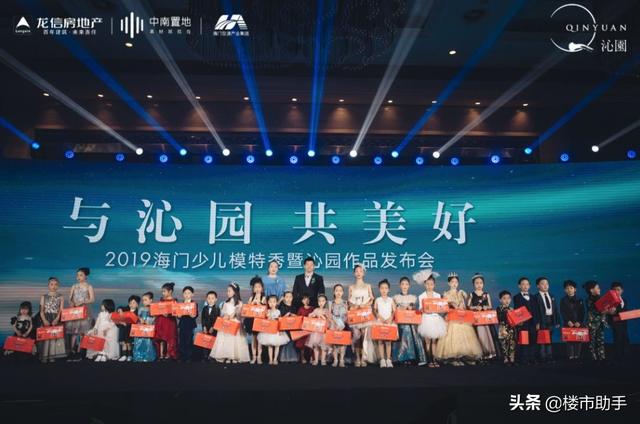 2019海门少儿模特秀暨海门沁园作品发布会秀起海门