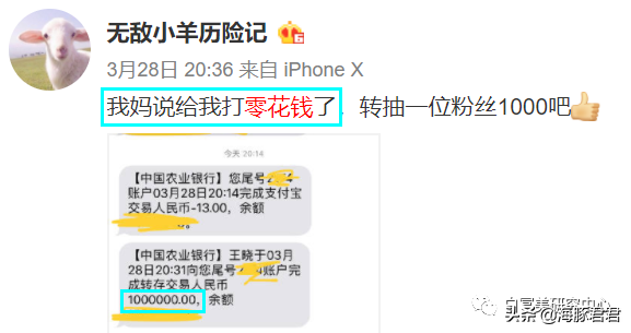 号称零花钱100w巨富大小姐，秀账单翻车，图是P的，脸更假？