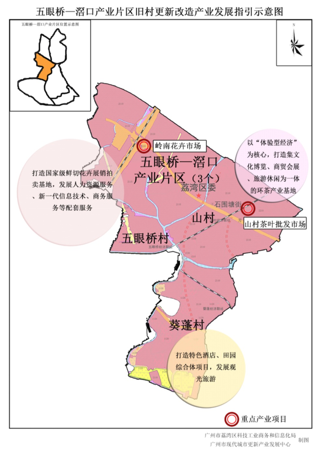 荔湾18村将全面改造！重点发展这些产业