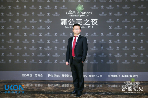 2019蒲公英奖揭晓 推杰网络孙华获“年度新锐人物”称号