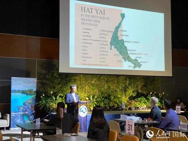 2019“惊喜泰国”东盟旅游体验贸易会在泰国宋卡举行