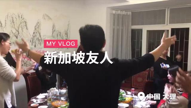 新加坡友人到大理品尝松茸石锅鸡