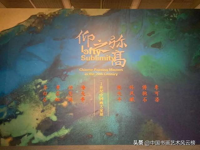 南博20世纪中国画大展 158件教科书式作品最全解读