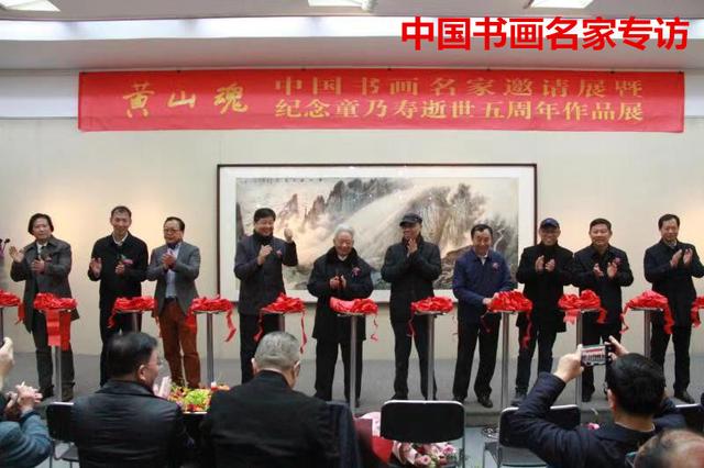 笔墨绘丹青，书画献盛世--"黄山魂"名家邀请展暨希望工程义捐举行