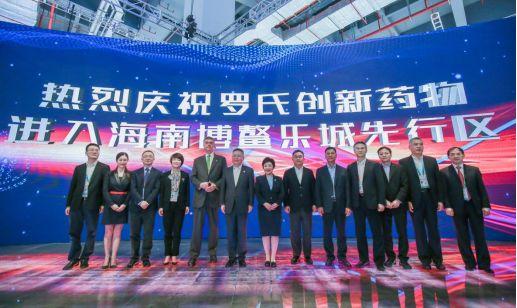 罗氏携三款创新产品亮相进博会，将率先向海南先行区引入创新药品