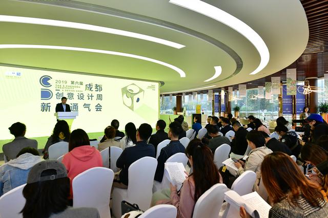 面向全球传递成都生活美学，第六届成都创意设计周11月8-11日在蓉举行