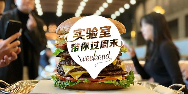 实验室带你过周末：2019.11.23-11.24 成都篇