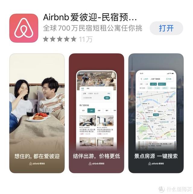 日本、欧洲……出境游必备的实用网站和APP大推荐，建议收藏