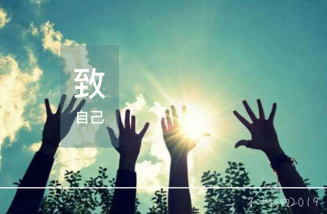 今天，我决定拒绝做一名“油腻大叔”