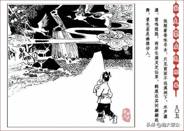 （二）人美连环画《封神演义》第五集《文王回岐山》许全群绘画