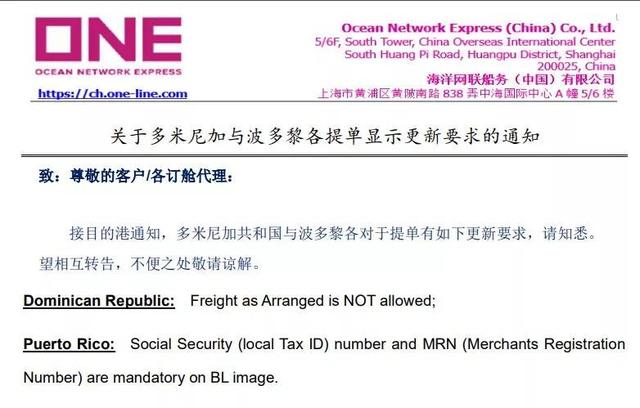 最新各大船公司THC费率调整和停航通知，附：各船公司LSS征收通知