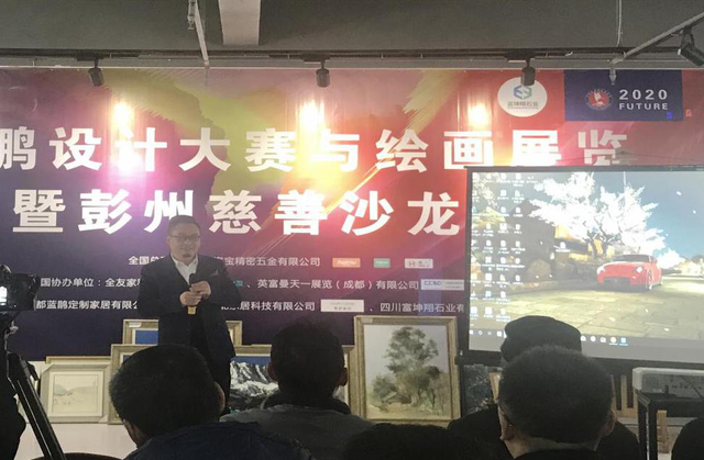 鲜一步播报丨晶鲲鹏设计大赛与绘画展览暨彭州慈善沙龙圆满举行