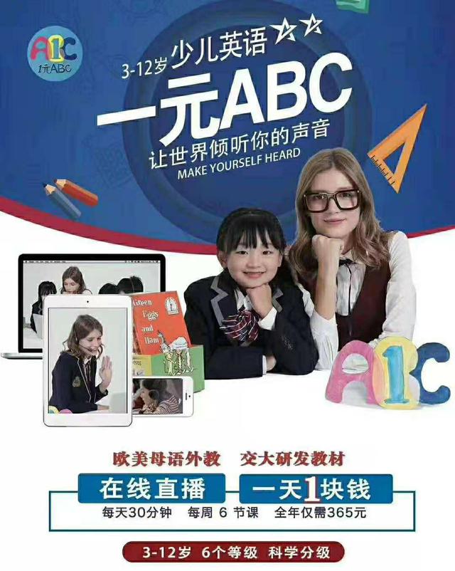 改变千万孩子命运，一元ABC,靠的究竟是什么？