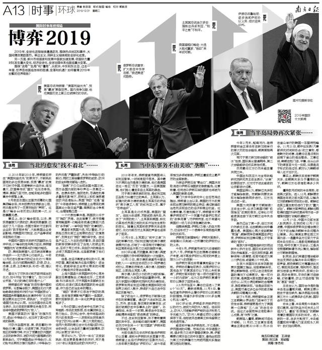 博弈2019|迷局·乱局·僵局，如何解局？