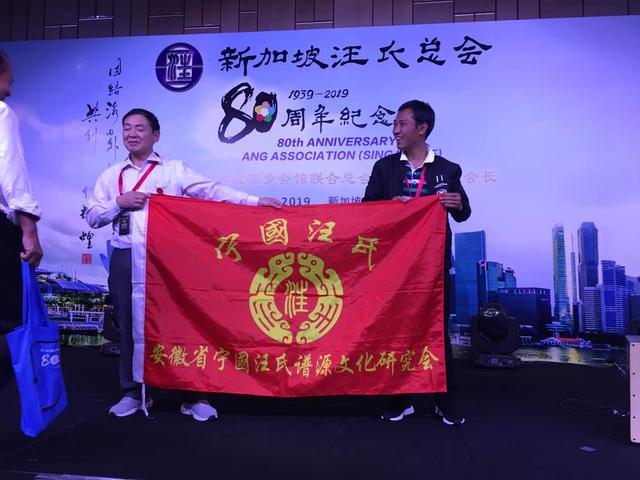 宁汪会汪必胜—狮城联谊有感