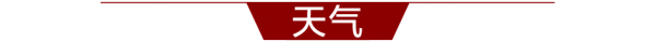 早安武汉︱太火爆了！武汉食博会一天5万多人狂买，这些美食最紧俏