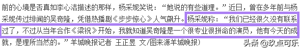 吴奇隆金城武为她反目，她却被渣男骗财骗色负巨债，现走穴捞金