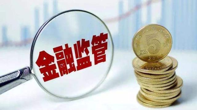 中国的金融监管开启“沙盒”时代