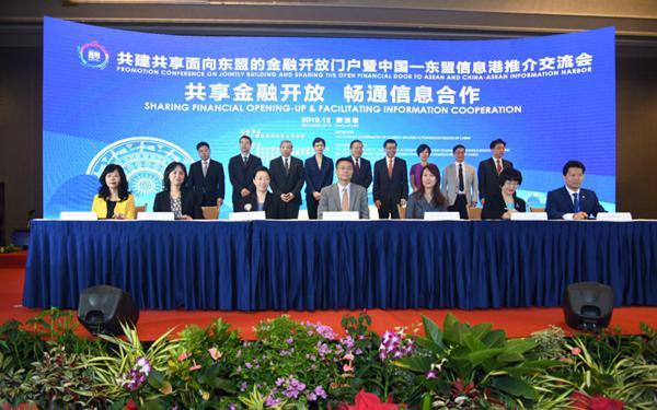 中国―东盟信息港推介交流会共探广西与新加坡金融信息合作新机遇-新华网