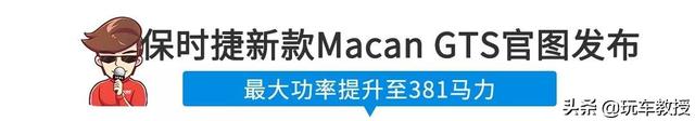 「新闻」最高430匹马力！超帅气国产轿跑不到30万起，很暴力