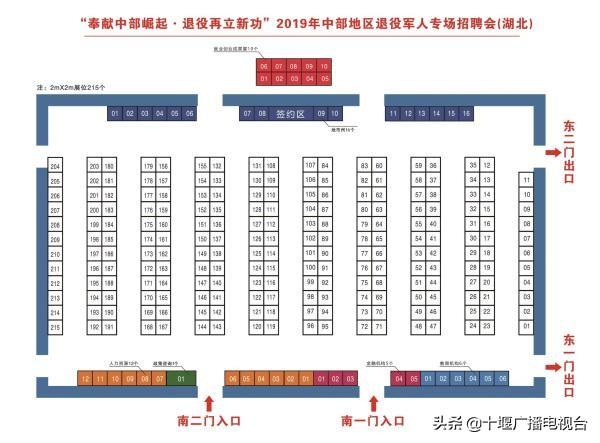 湖北省十个会场同步 退役军人专场招聘会明日举行