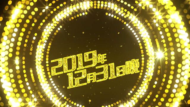 过一个与众不同的跨年夜！不出国门享受异国音乐盛宴