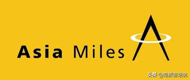 里程讲义｜亚洲万里通（Asia Miles）单程停留/往返玩法详解