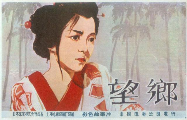 为国献身——日本“南洋姐”