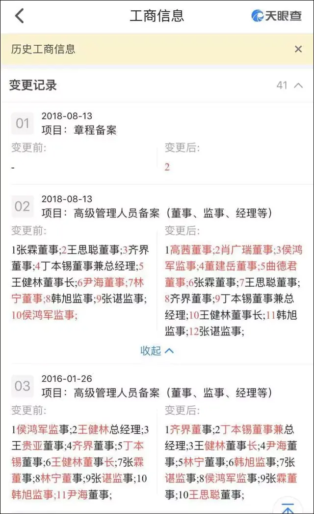 王思聪巨亏20亿！母亲帮忙还债：手握顶级会所，去年退出万达系