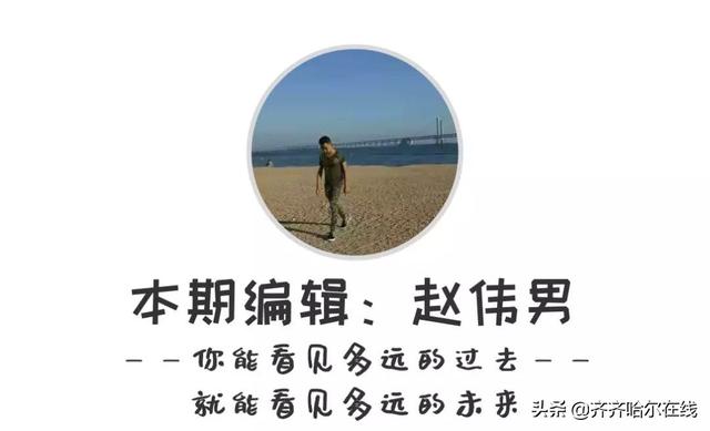 齐齐哈尔这座老房子上为什么会有这个图案？