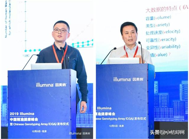 2019 Illumina 中国精准健康峰会暨CGA芯片发布仪式