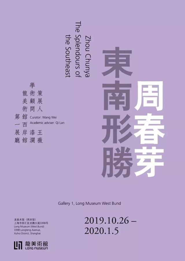 12月展讯：好展陪你跨年