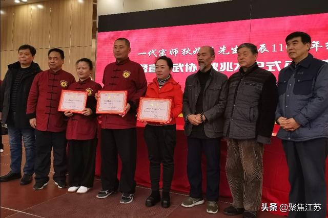 宜兴武协隆重纪念一代宗师狄兆龙诞辰110周年