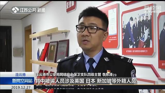 连云港警方破获特大倒卖个人信息案 涉及5亿余条，还有外国人被骗